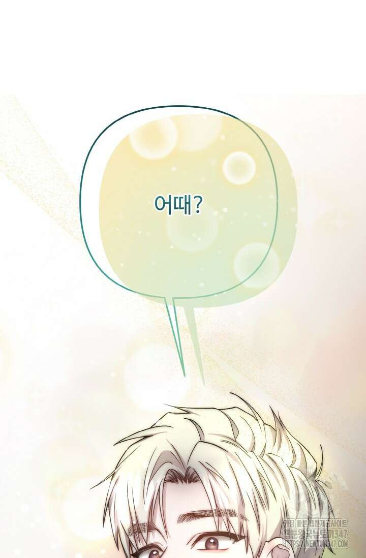 연기 천재, TOP 아이돌! 55화 94