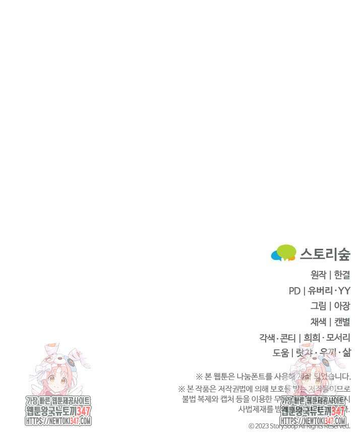 연기 천재, TOP 아이돌! 55화 97