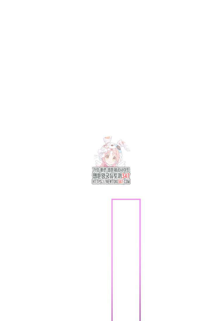 모두의 황녀님 58화 1