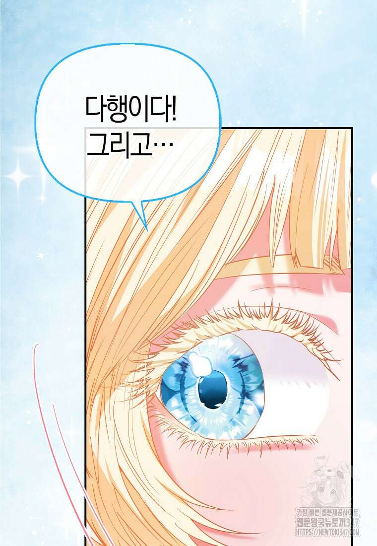 모두의 황녀님 58화 4