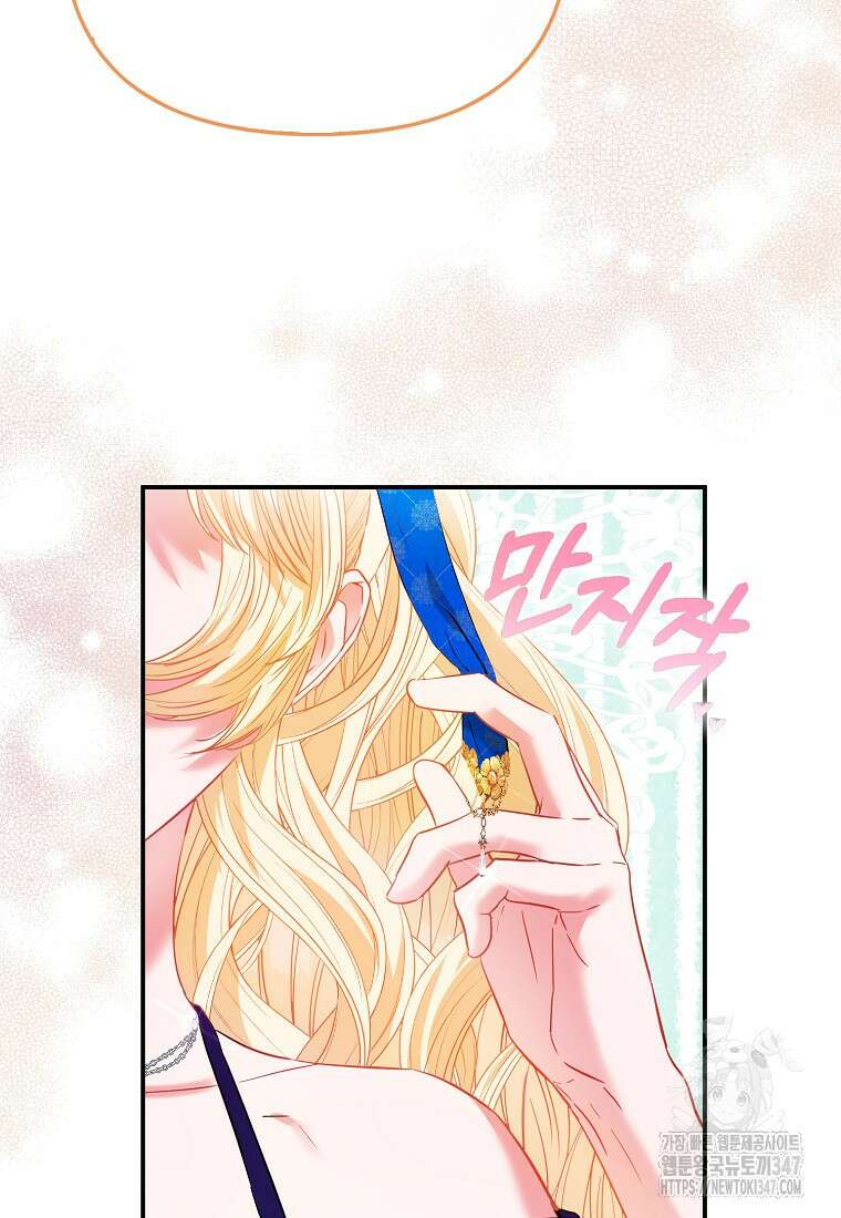 모두의 황녀님 58화 18