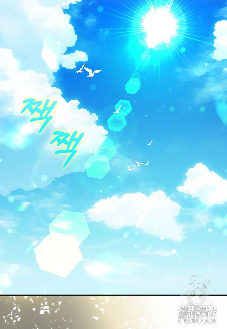 모두의 황녀님 58화 23