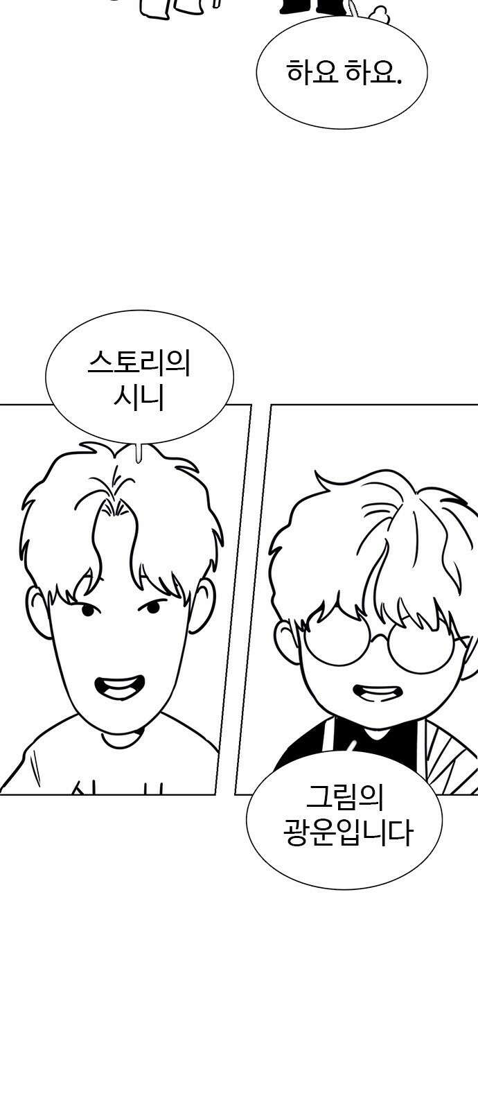 1초 시즌2 후기 <특별편> 2