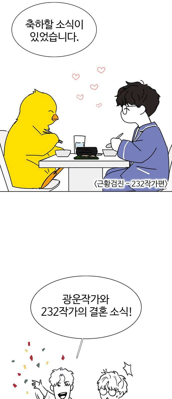 1초 시즌2 후기 <특별편> 3