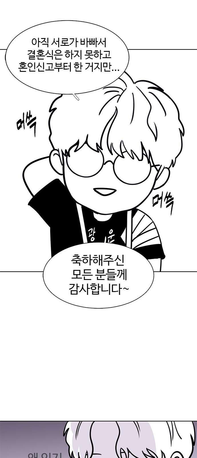 1초 시즌2 후기 <특별편> 5