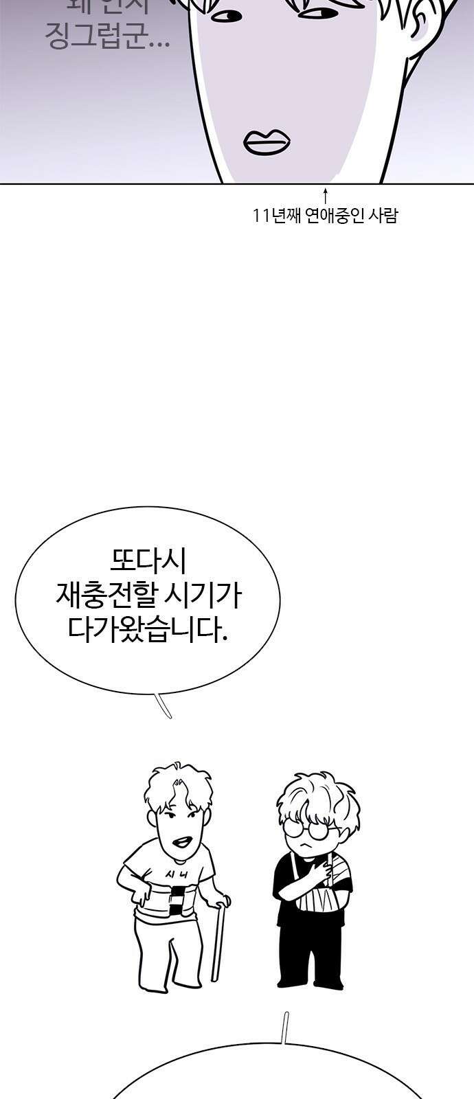 1초 시즌2 후기 <특별편> 6