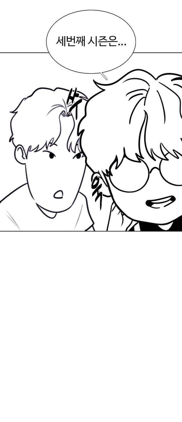 1초 시즌2 후기 <특별편> 8