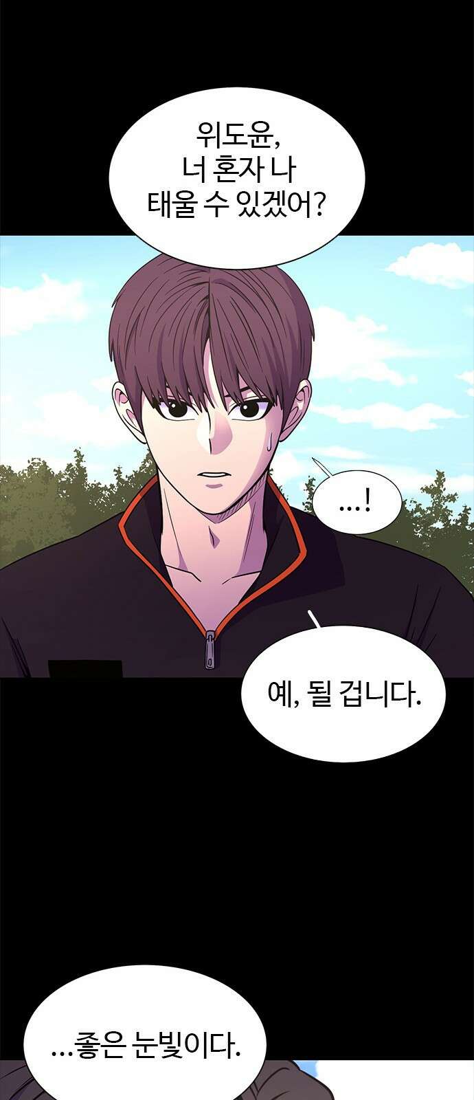 1초 시즌2 후기 <특별편> 19