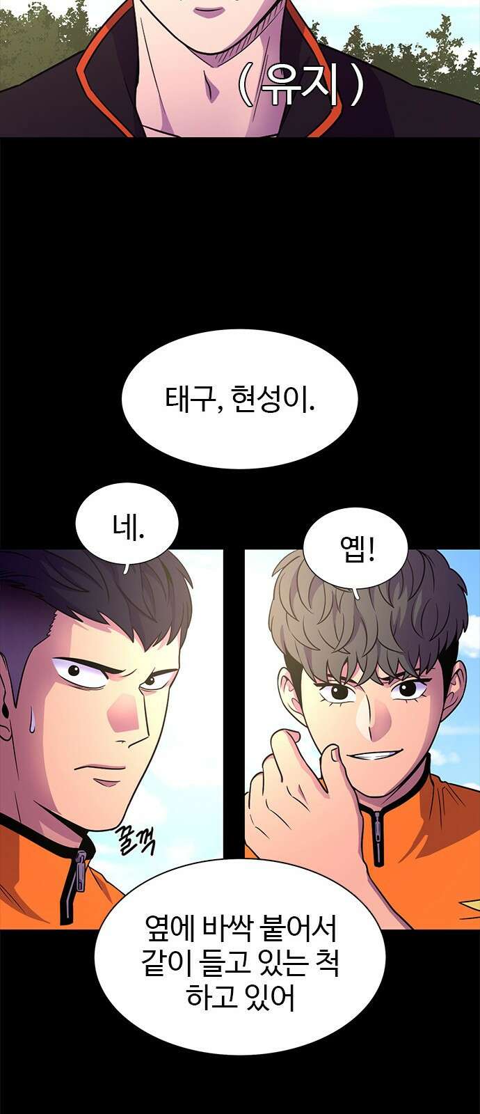 1초 시즌2 후기 <특별편> 21
