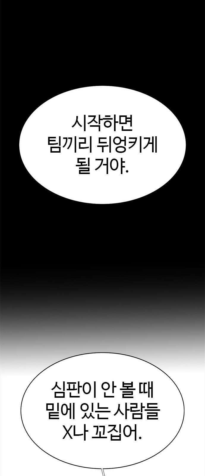 1초 시즌2 후기 <특별편> 22