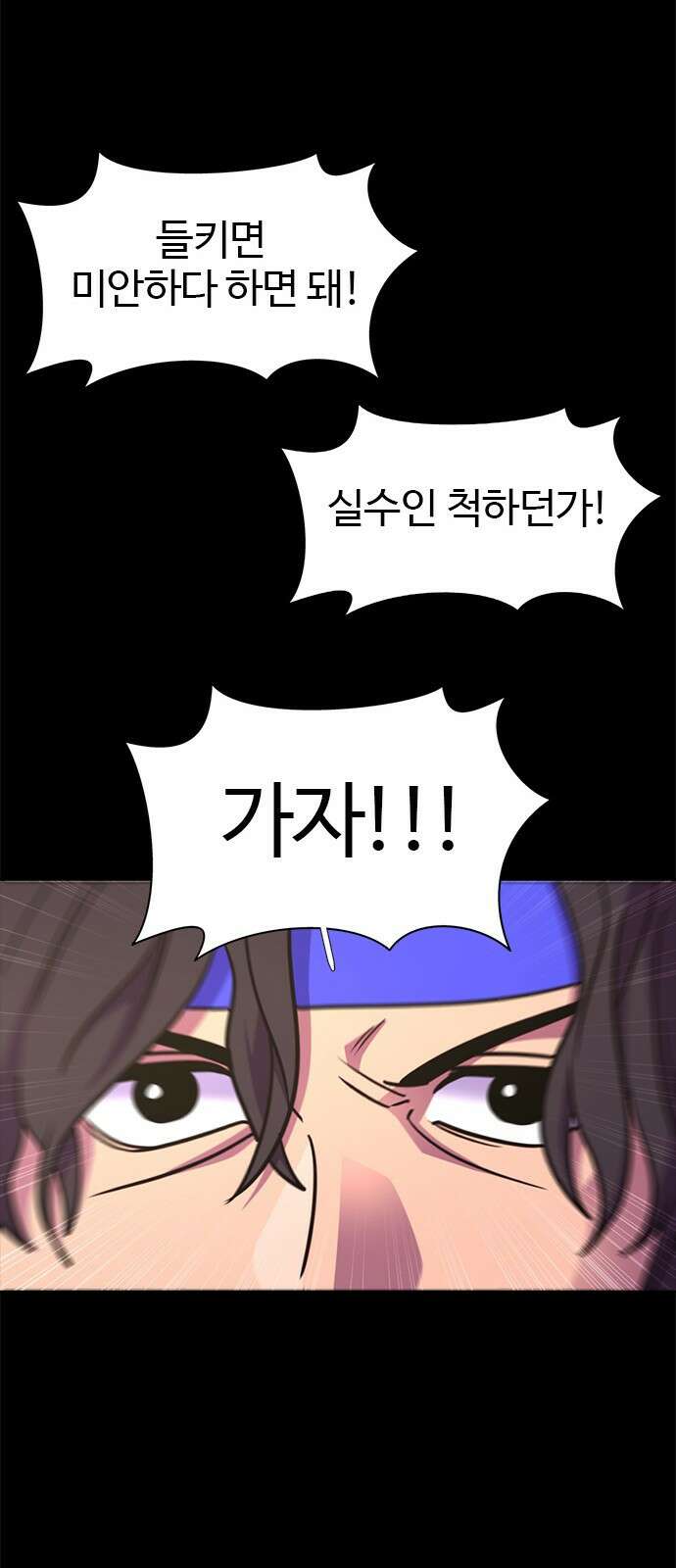 1초 시즌2 후기 <특별편> 24