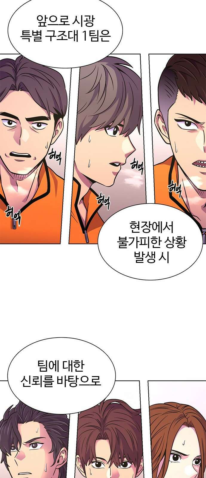 1초 시즌2 후기 <특별편> 28