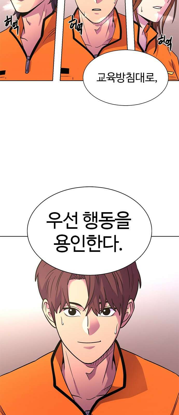 1초 시즌2 후기 <특별편> 29