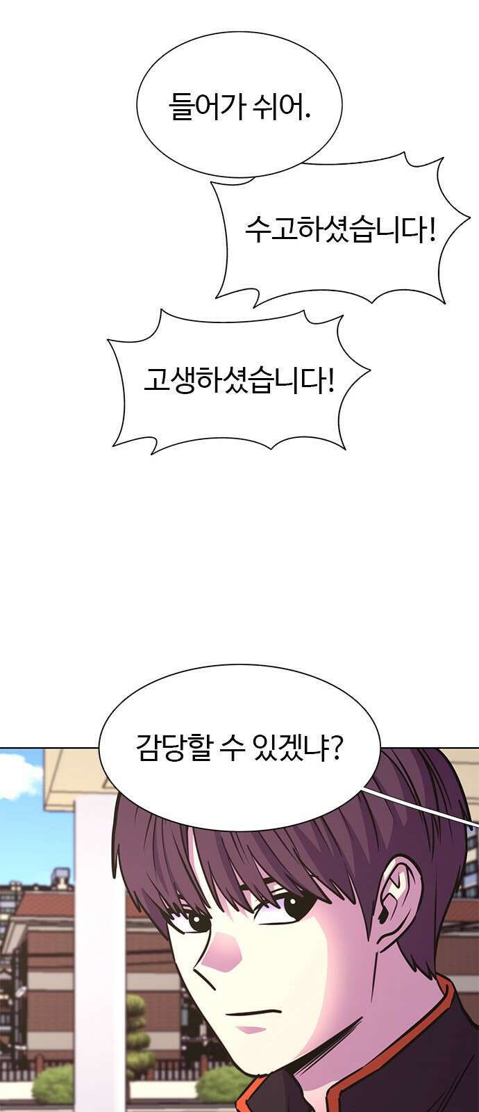 1초 시즌2 후기 <특별편> 31