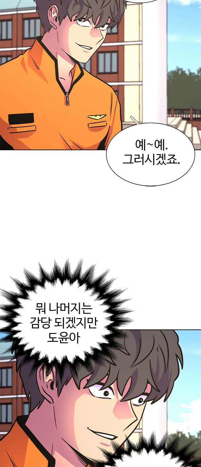 1초 시즌2 후기 <특별편> 34