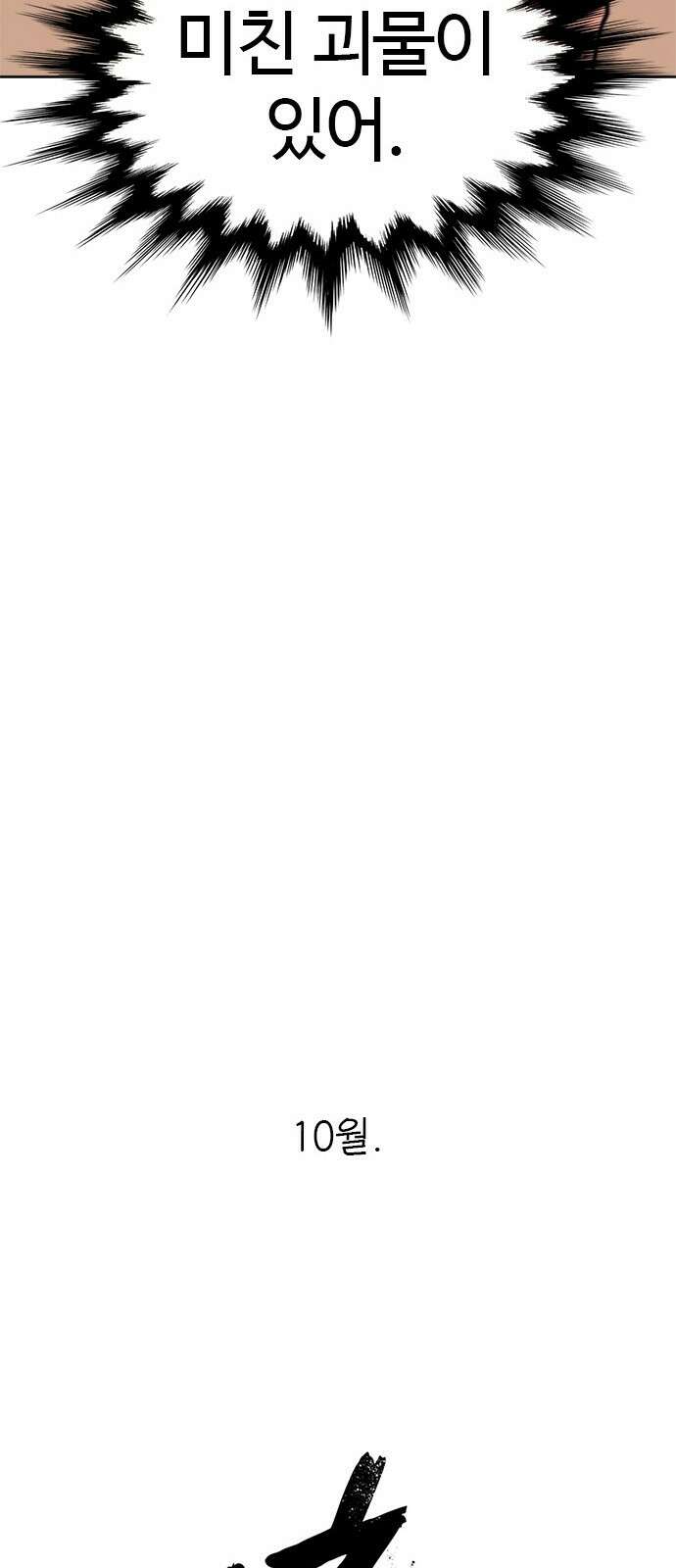 1초 시즌2 후기 <특별편> 38