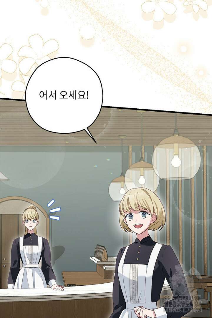 흑막 공작이 계약 결혼을 제안했다 46화 3
