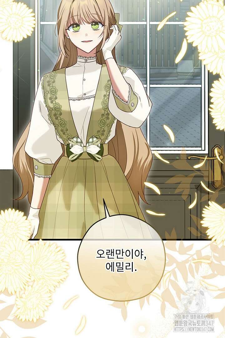 흑막 공작이 계약 결혼을 제안했다 46화 6