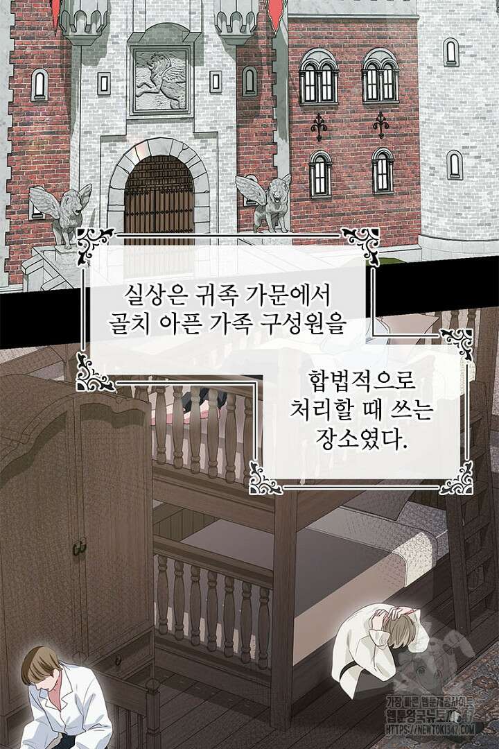 흑막 공작이 계약 결혼을 제안했다 46화 22
