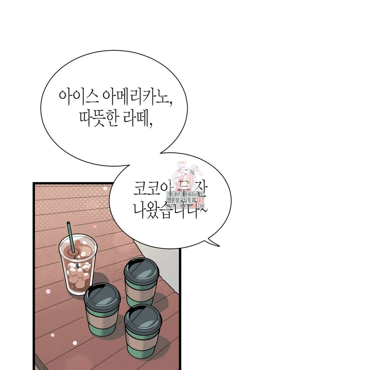 저주를 처벌하는 법 25화 1