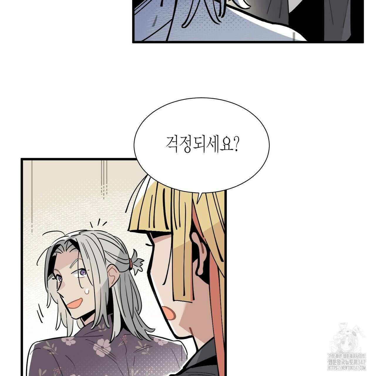 저주를 처벌하는 법 25화 5
