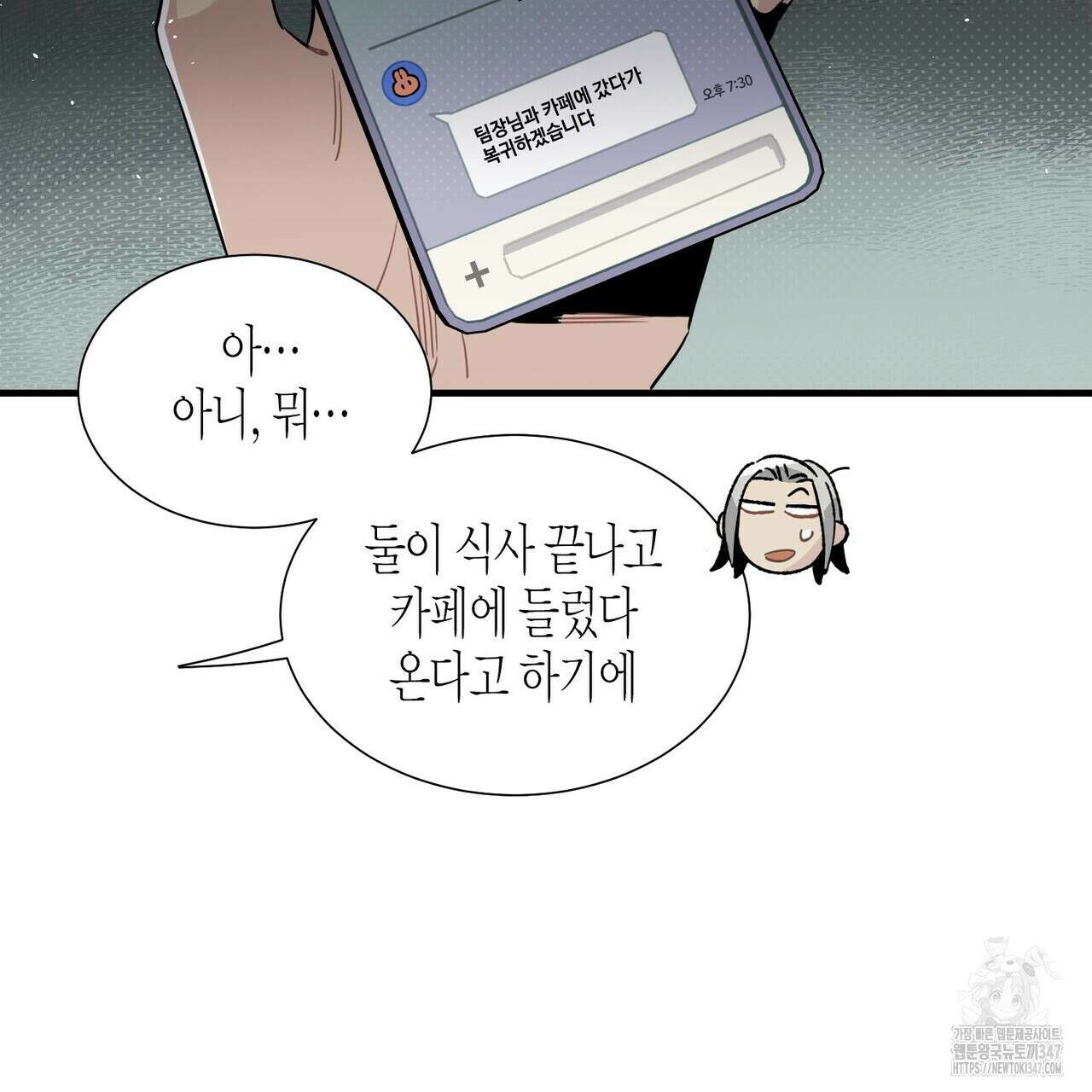 저주를 처벌하는 법 25화 7