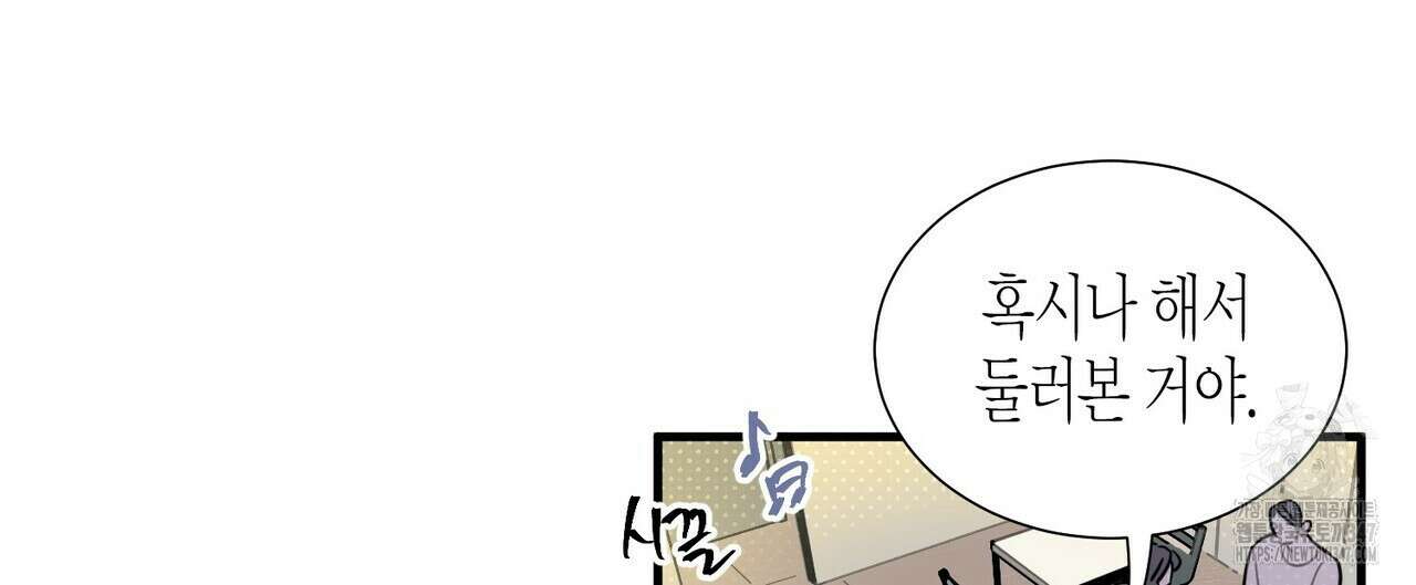 저주를 처벌하는 법 25화 8