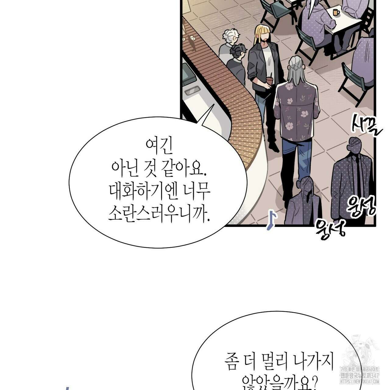 저주를 처벌하는 법 25화 9