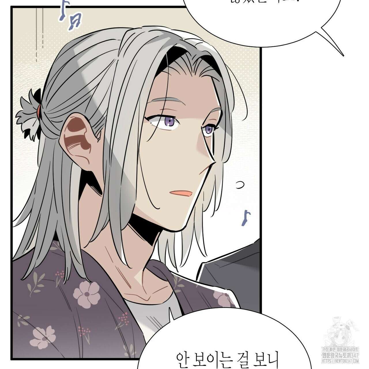 저주를 처벌하는 법 25화 10
