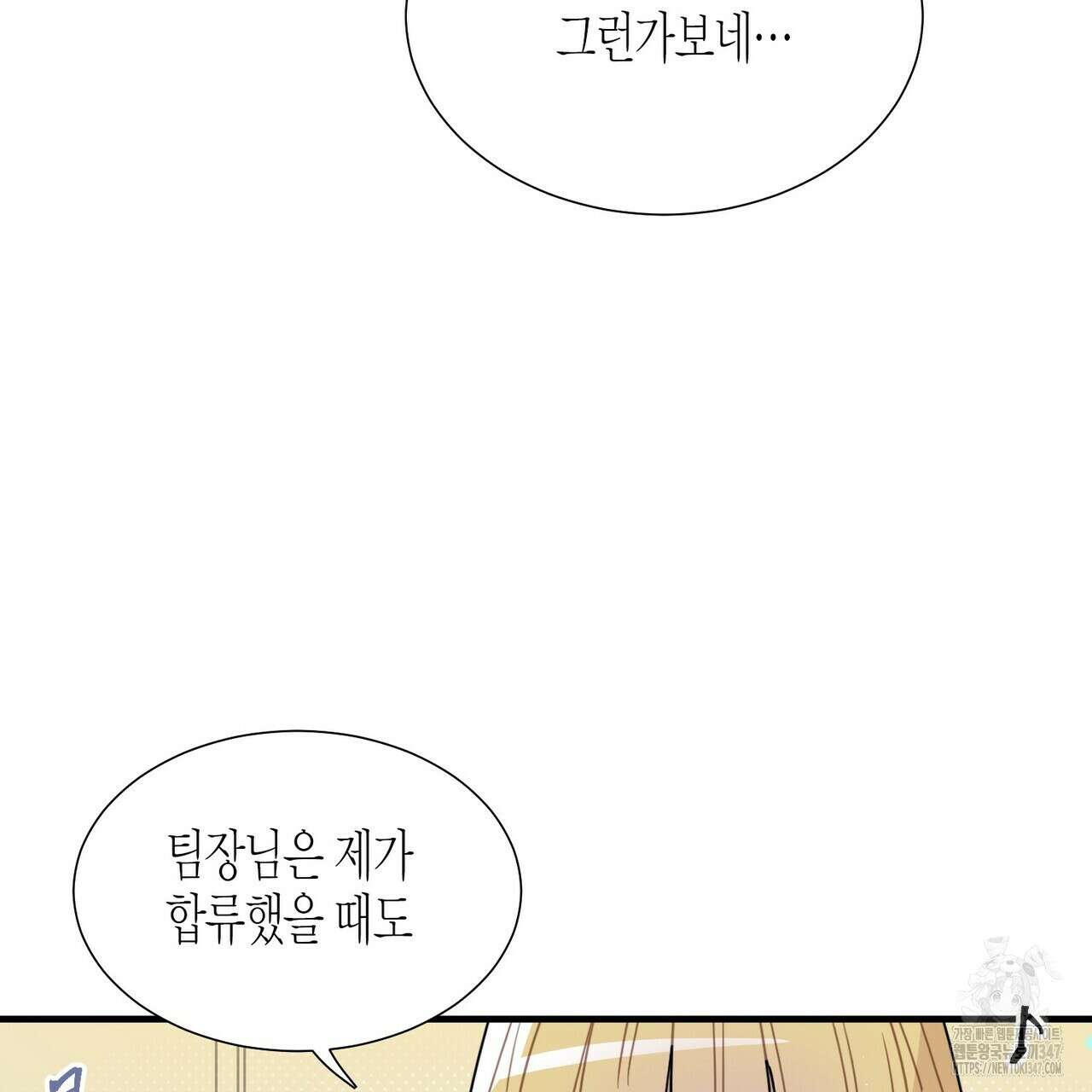 저주를 처벌하는 법 25화 11