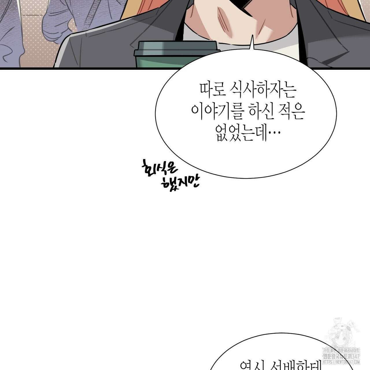 저주를 처벌하는 법 25화 13