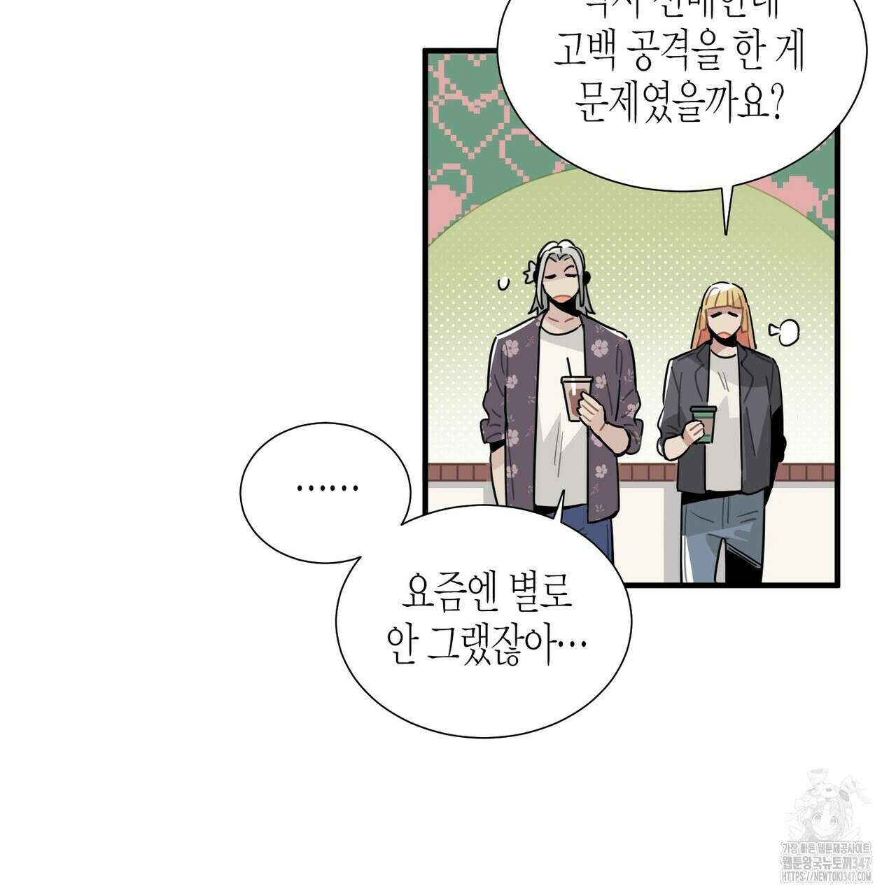 저주를 처벌하는 법 25화 14