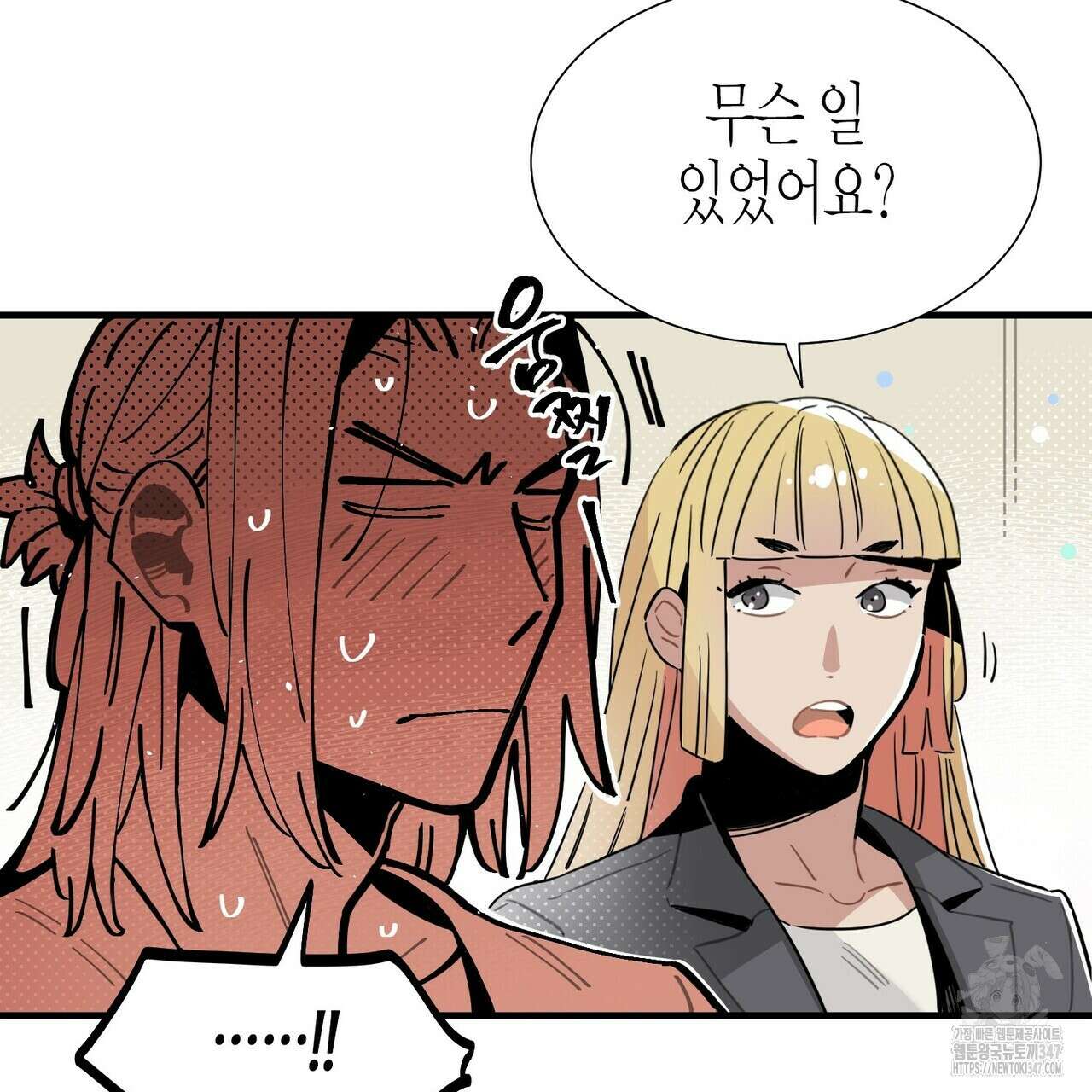 저주를 처벌하는 법 25화 17
