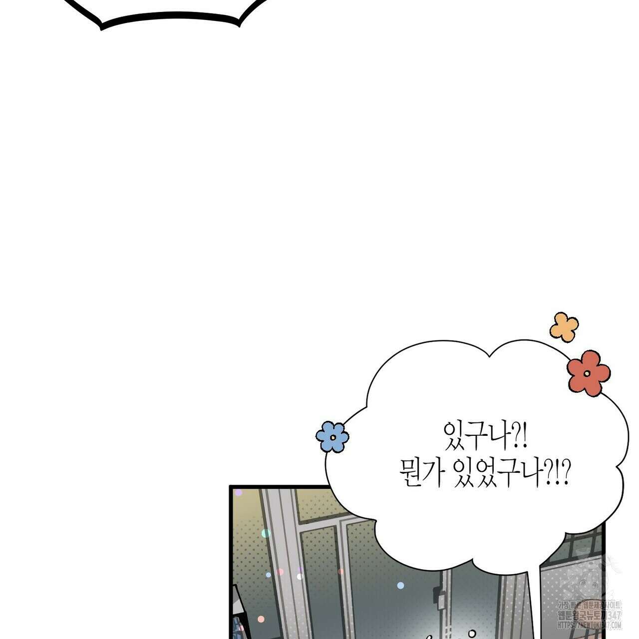 저주를 처벌하는 법 25화 18