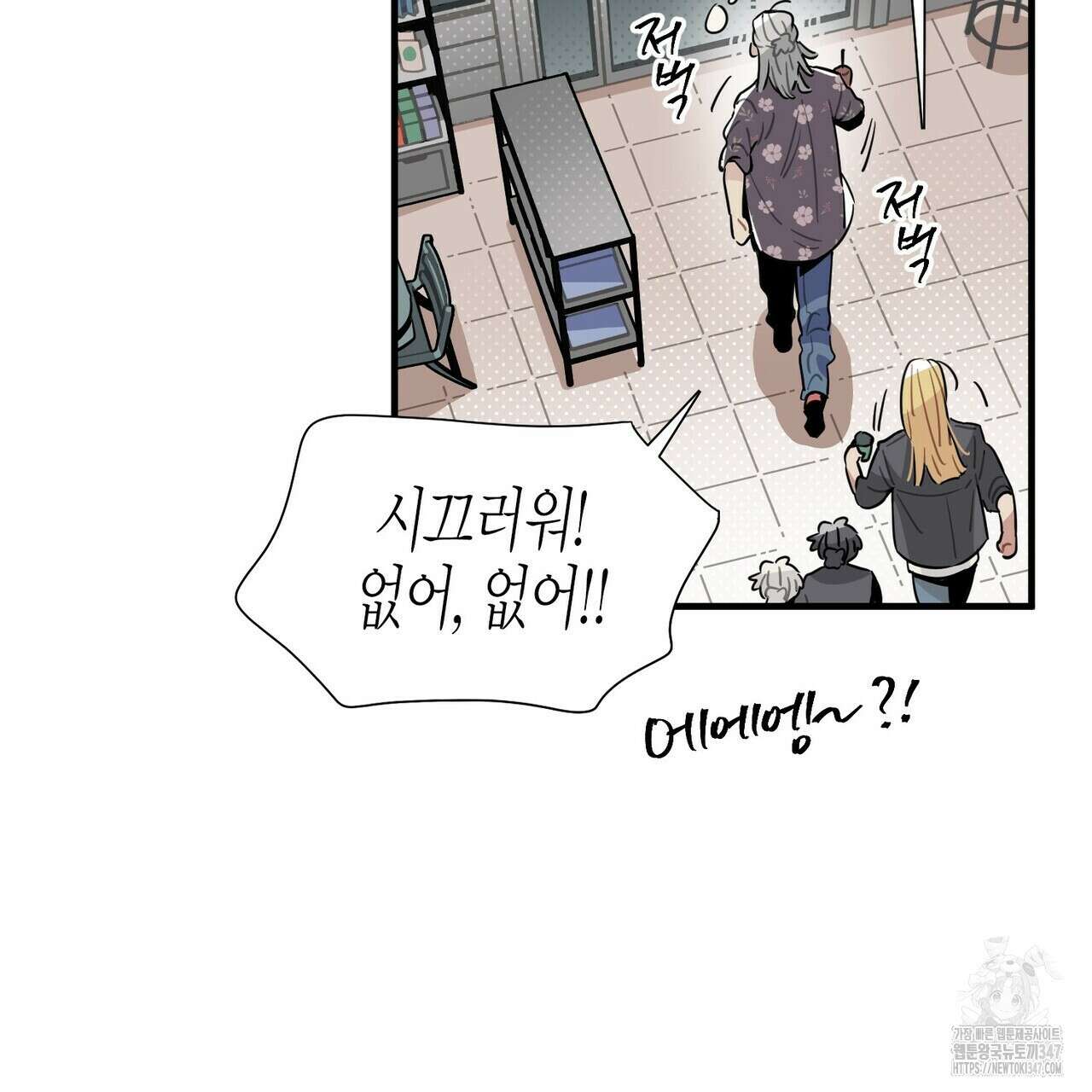 저주를 처벌하는 법 25화 19