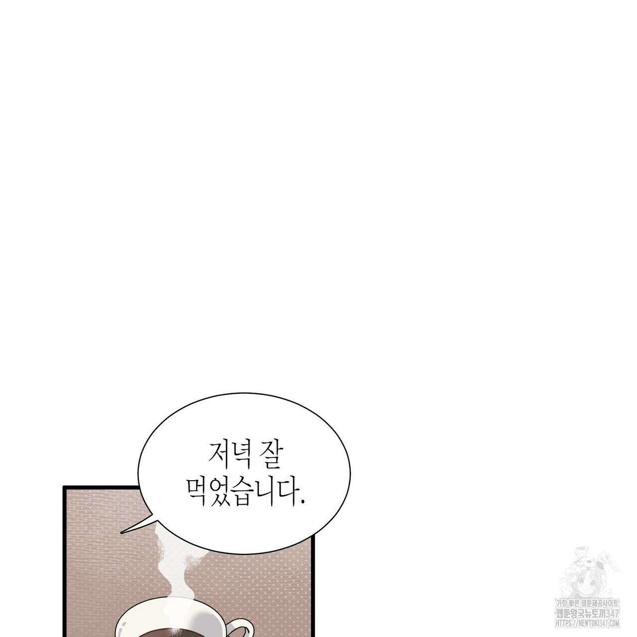 저주를 처벌하는 법 25화 22