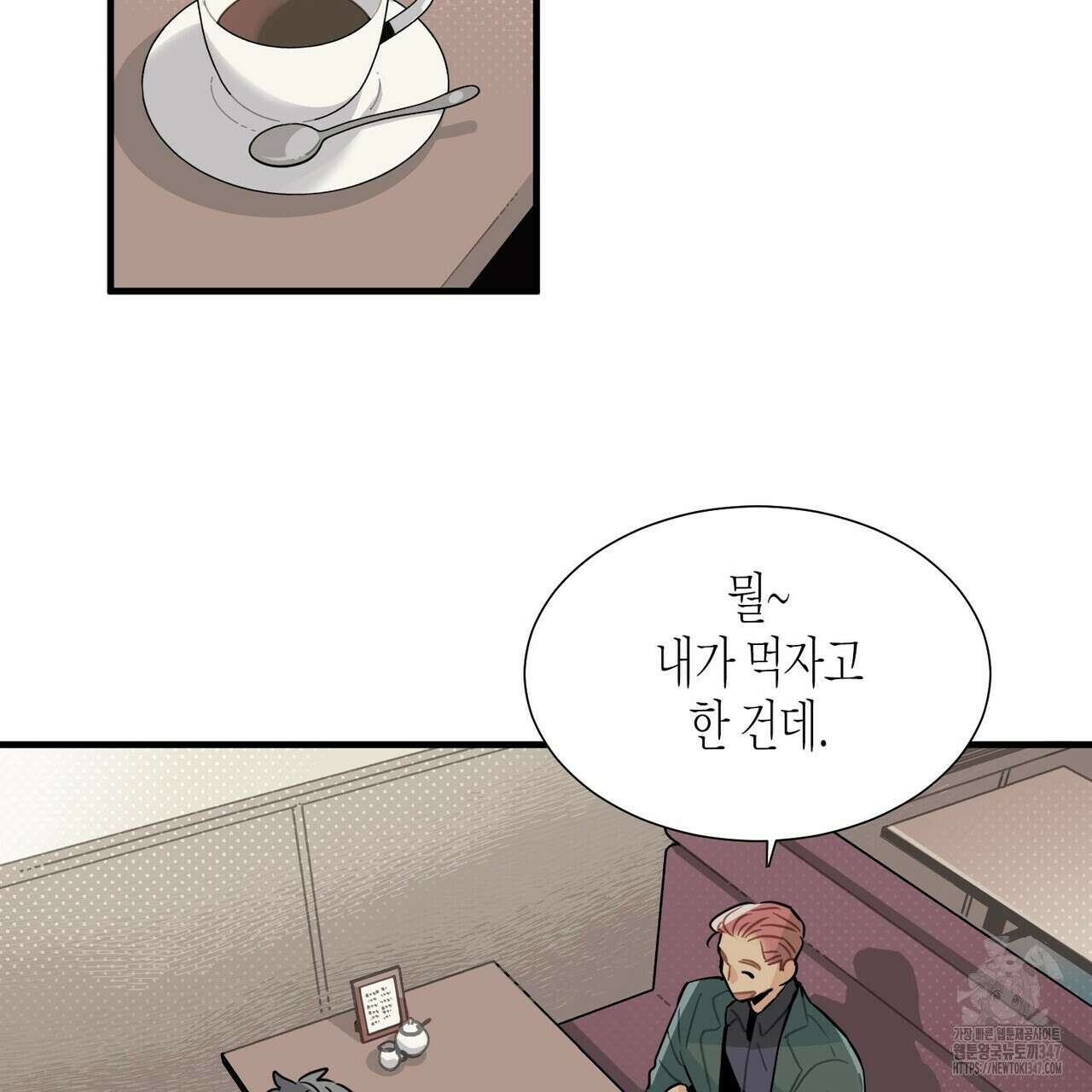 저주를 처벌하는 법 25화 23