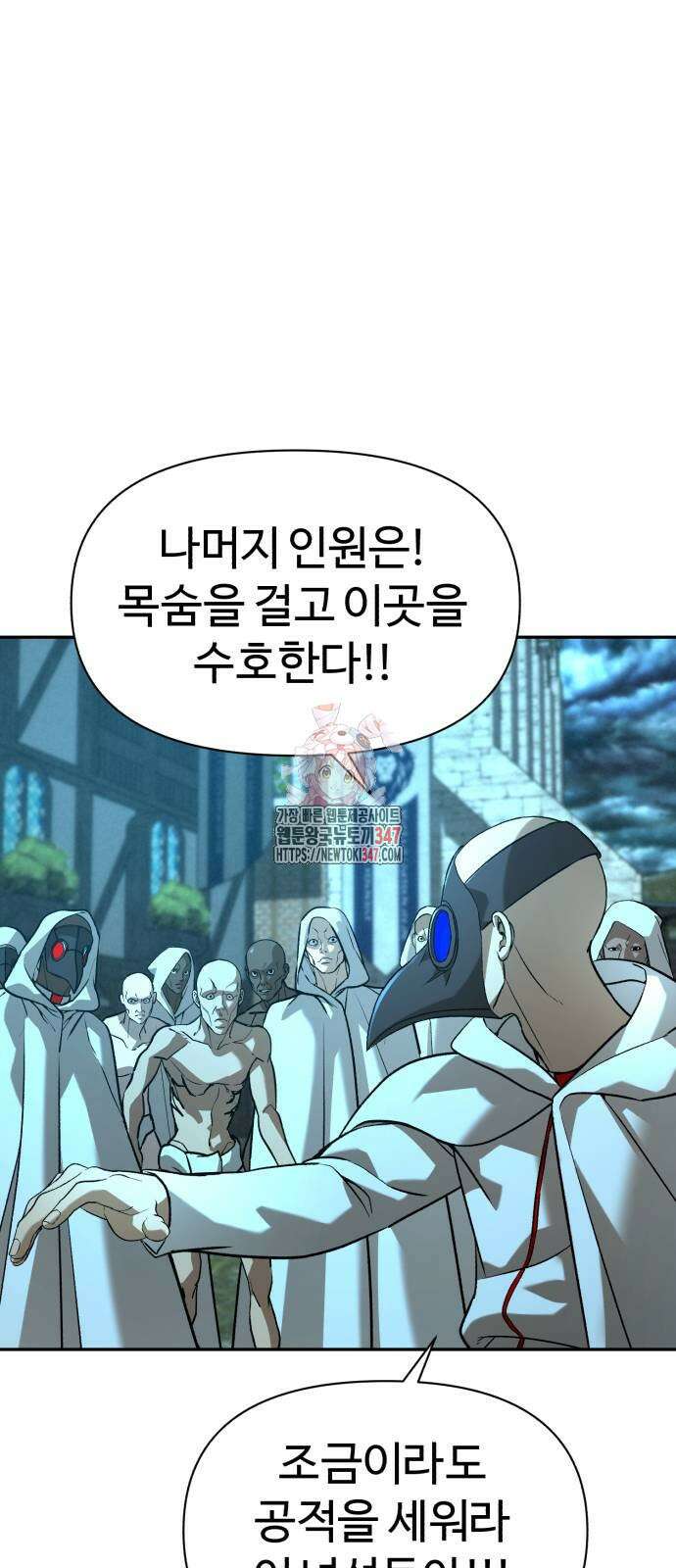 헬크래프트 2부 29화 1