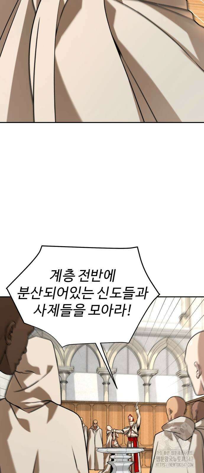 헬크래프트 2부 29화 11
