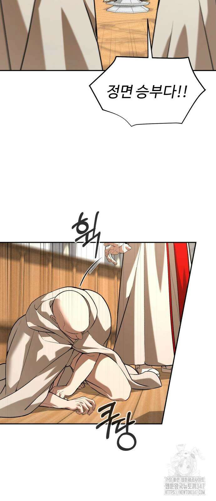 헬크래프트 2부 29화 12