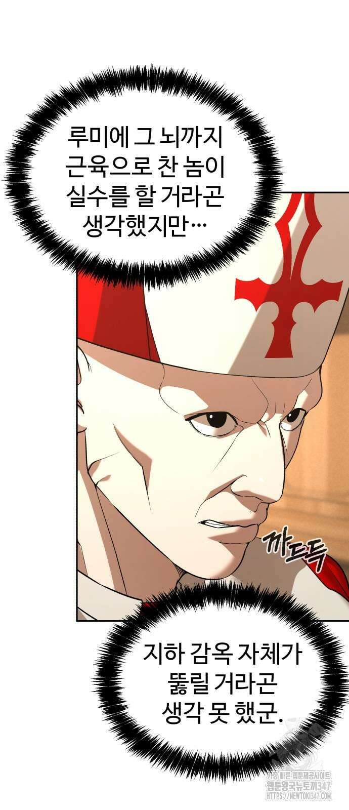 헬크래프트 2부 29화 13