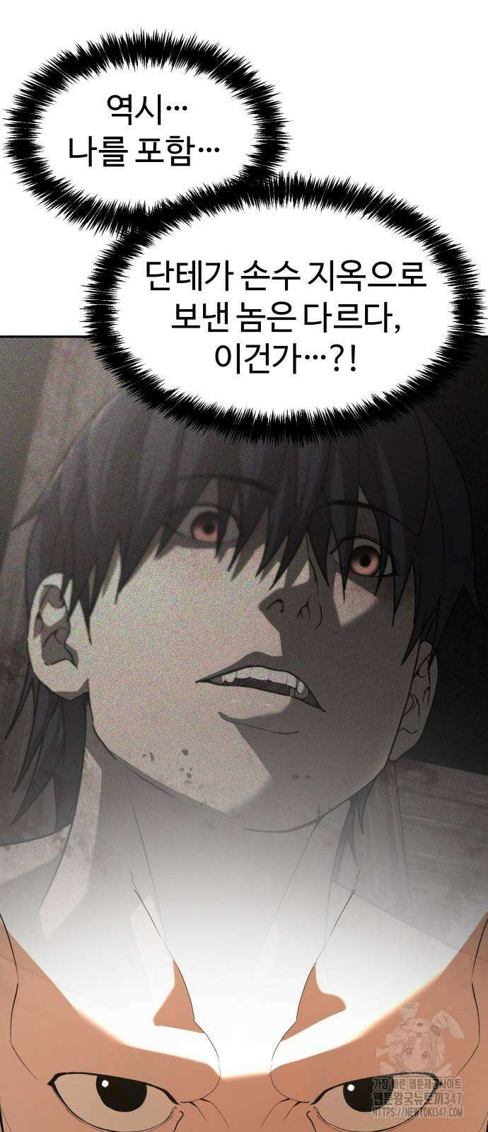 헬크래프트 2부 29화 14