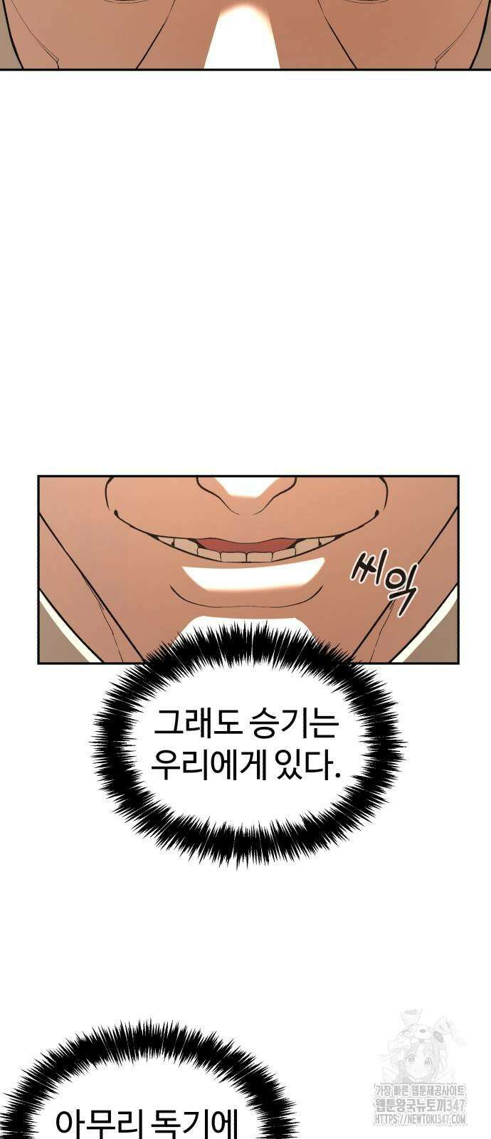 헬크래프트 2부 29화 15
