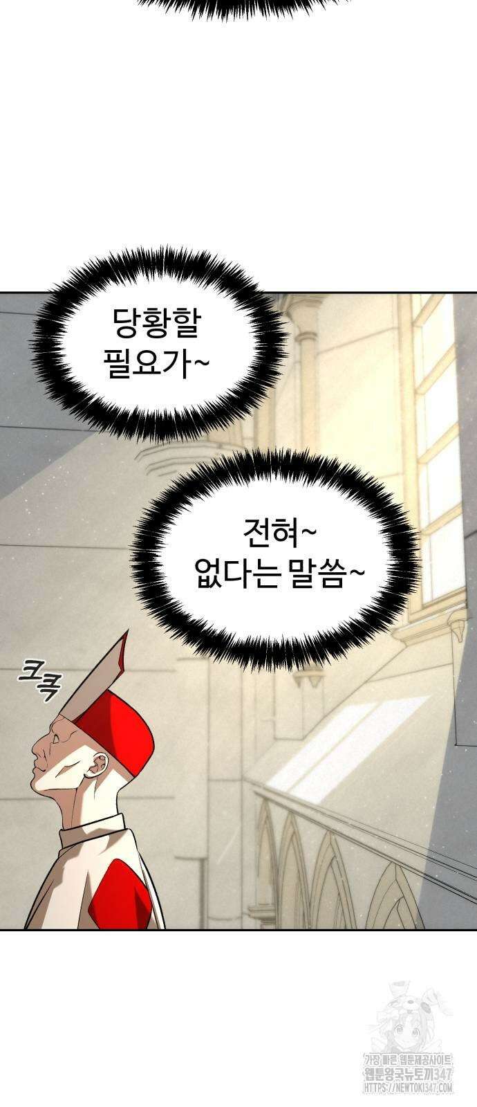 헬크래프트 2부 29화 17
