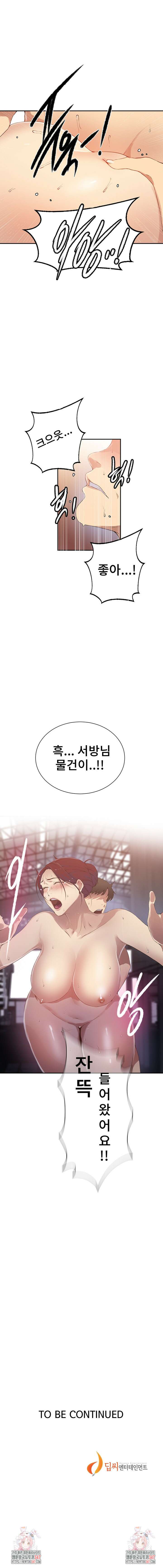 비밀수업 227화 5