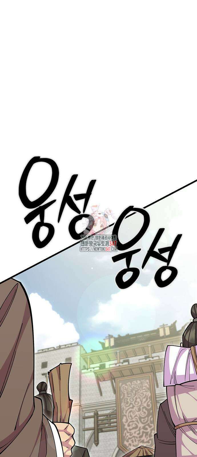 천하제일 대사형 96화 1