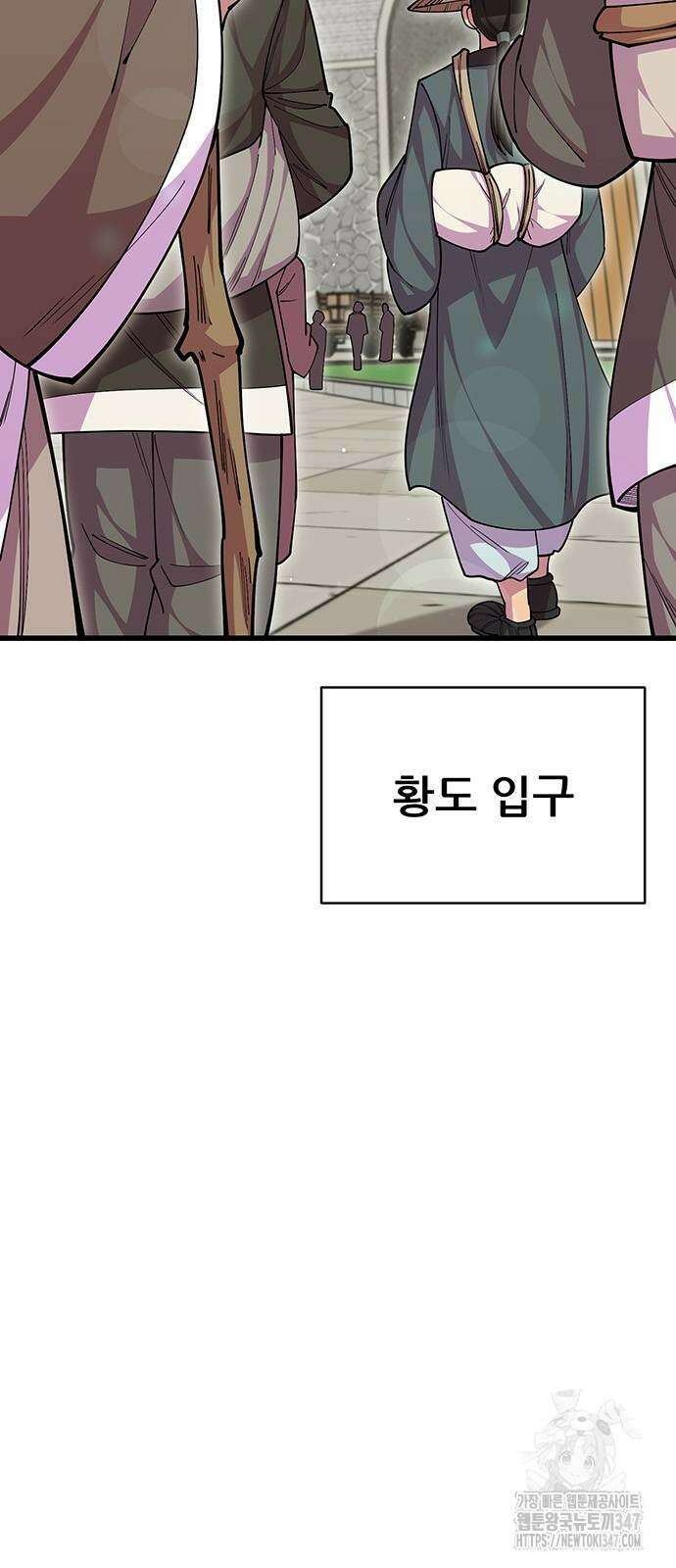 천하제일 대사형 96화 2