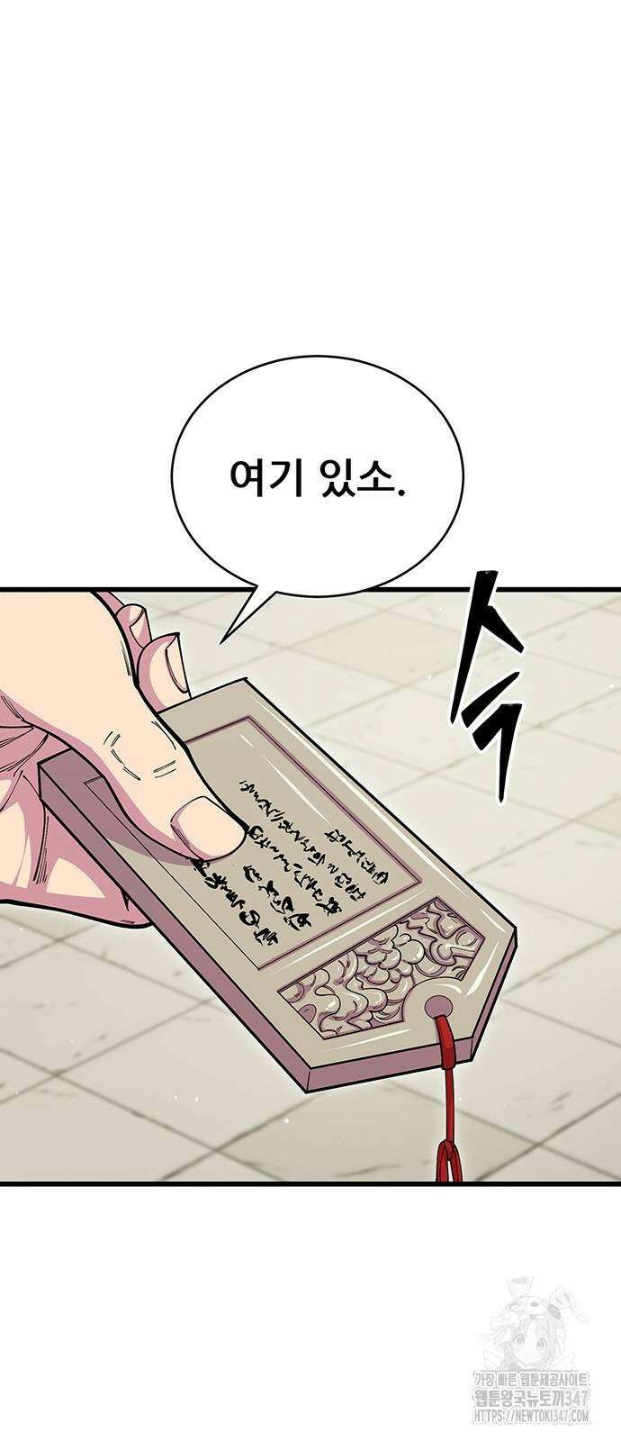 천하제일 대사형 96화 4