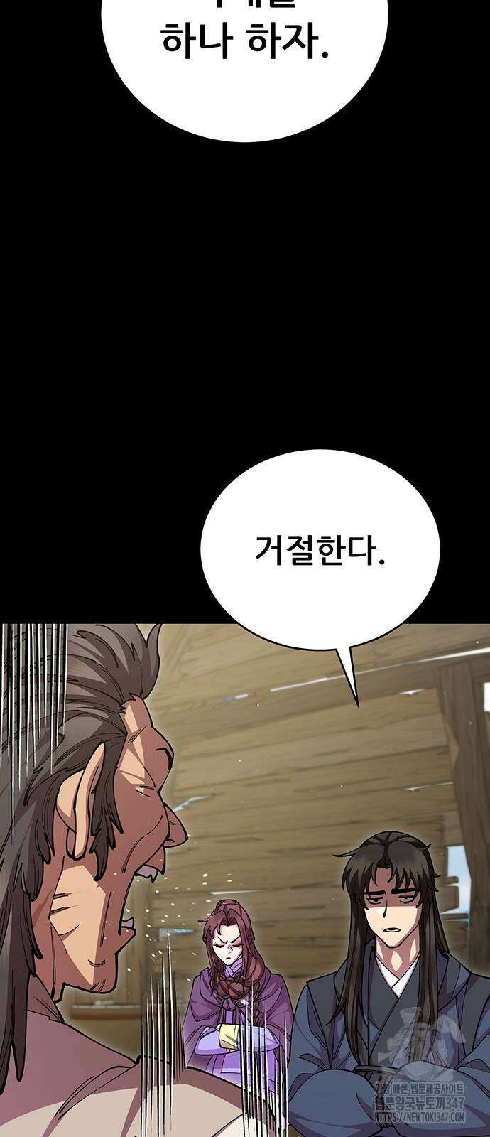 천하제일 대사형 96화 9