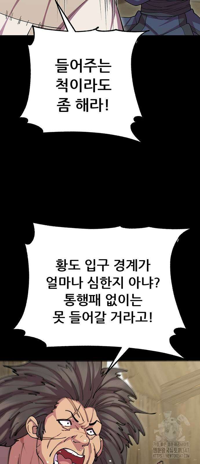 천하제일 대사형 96화 10